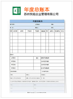 浠水记账报税